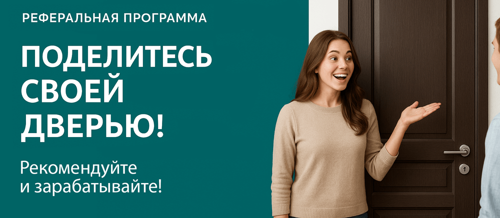 Реферальная программа Наволоки